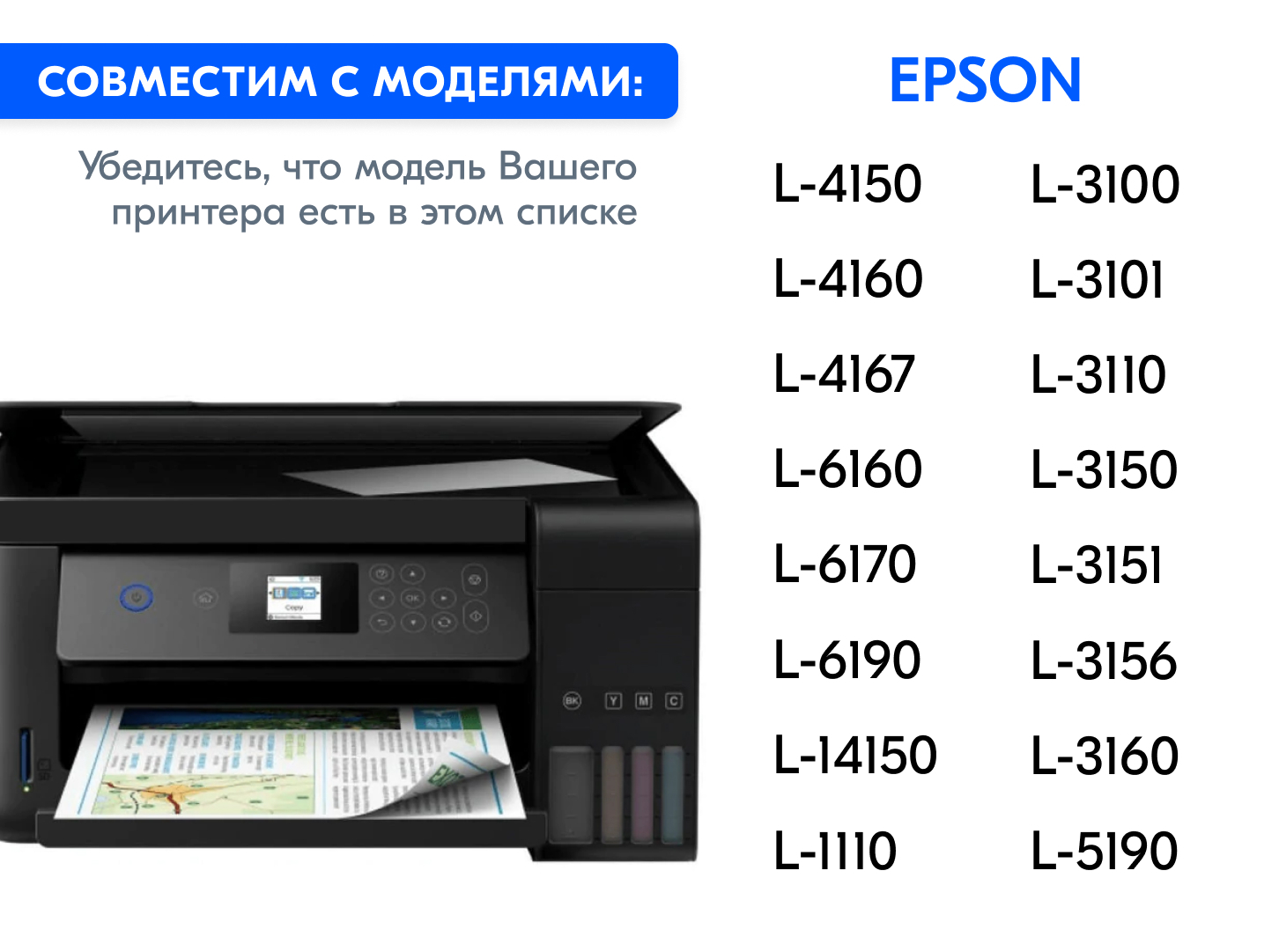 Чернила Для Принтера Epson 110 Купить