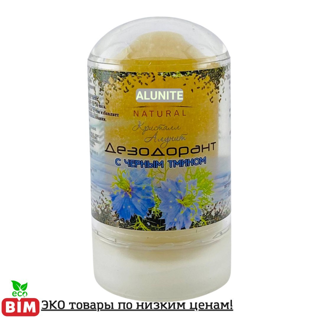 Алунит дезодорант. Алунит. Дезодорант Кристалл черный тмин. Habibi natural Кристалл дезодорант. Алунит дезодорант Habibi.