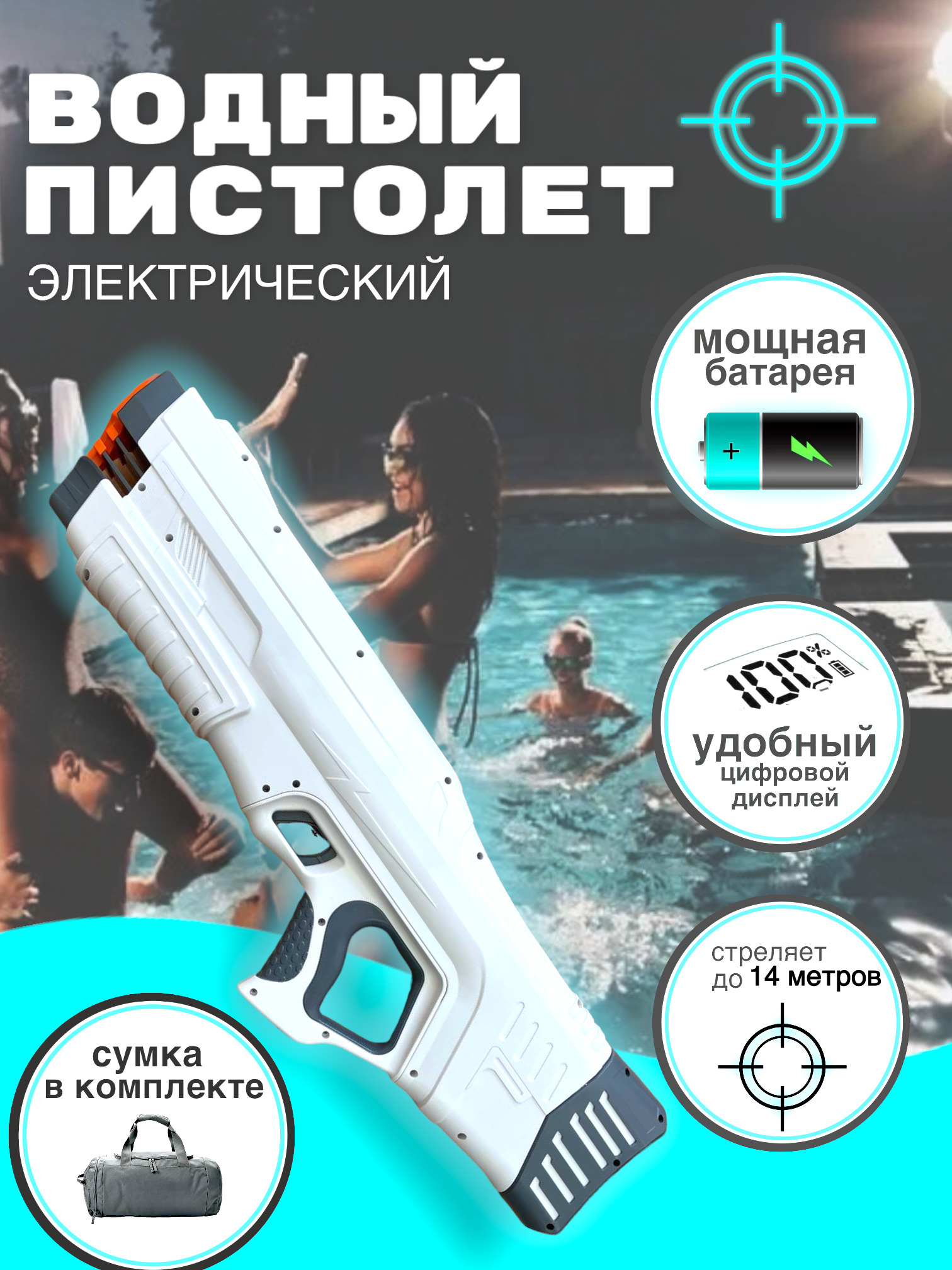 Водяной пистолет Spyra ONE / Водяной пистолет электрический/ водяное ...