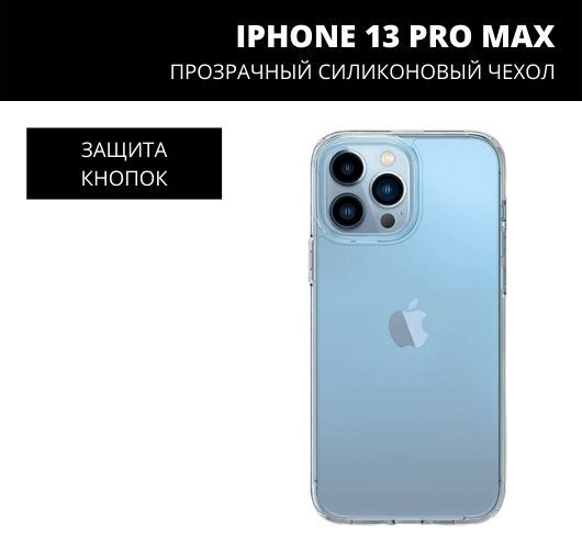 13 Pro Max Купить Казань