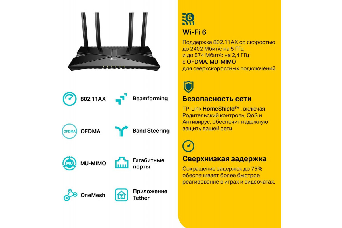 Archer ax53. Роутер TP-link Archer ax53. Wi-Fi роутер TP-link Archer ax55. Роутер AX 55. TP-link Archer ax55 ax3000.