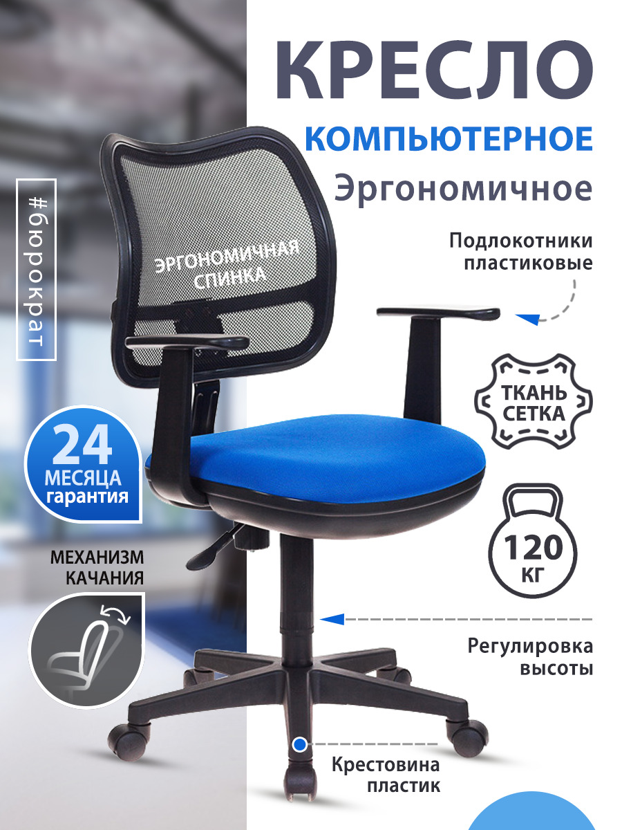 Компьютерное кресло ch w797axsn