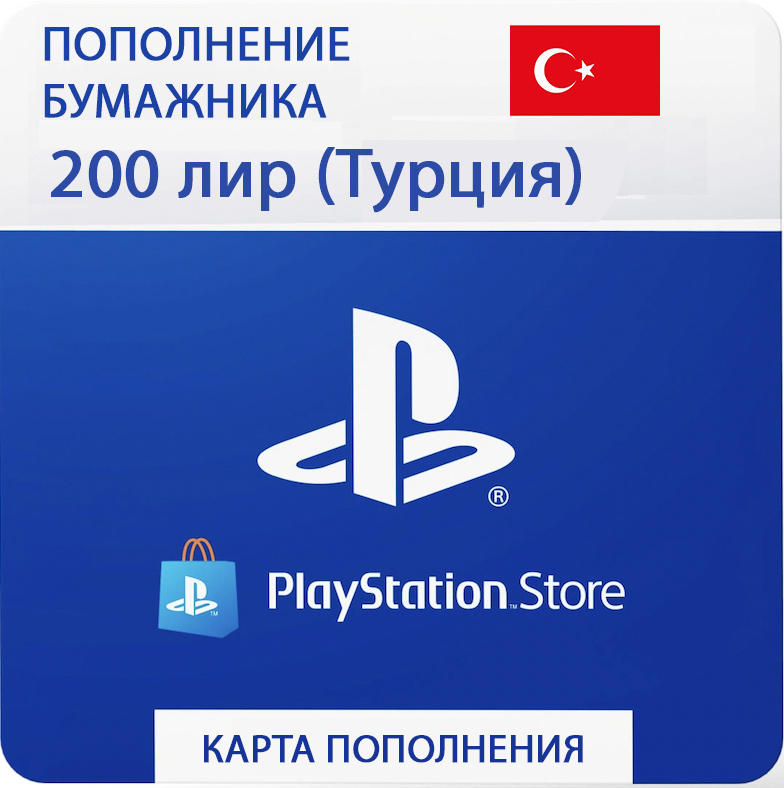 Карта оплаты psn польша