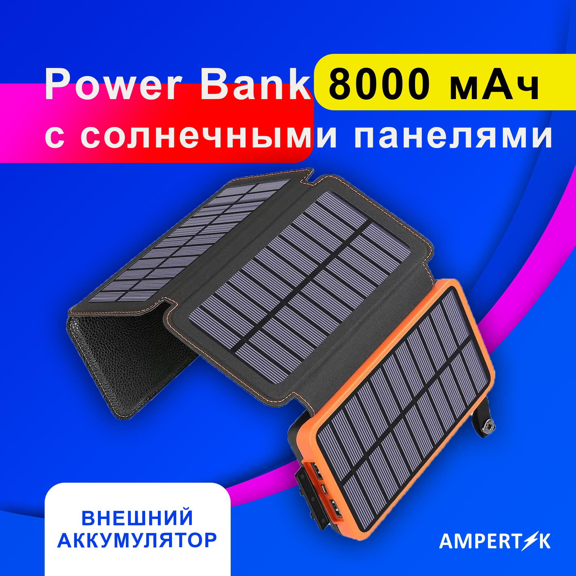 Power Bank 8000 мАч. Внешний аккумулятор 8000 mAh для телефона солнечной  батареей 4 шт. Зарядное устройство повербанк для смартфонов iPhone /  Android ...