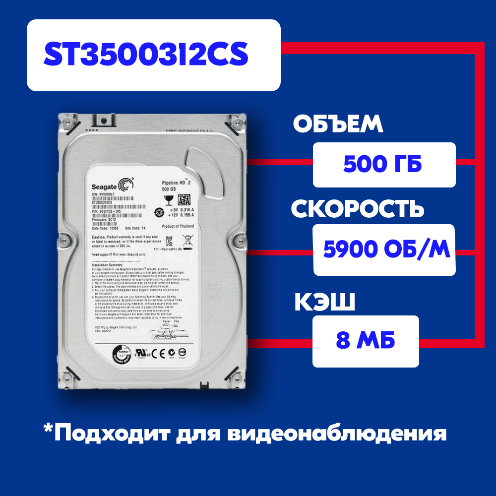 500 ГБ Внутренний жесткий диск Seagate st3500312cs (st3500312cs) - купить  по выгодной цене в интернет-магазине OZON (438089680)