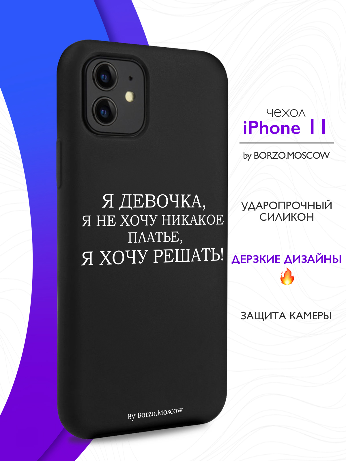 Я Хочу Iphone – купить в интернет-магазине OZON по низкой цене