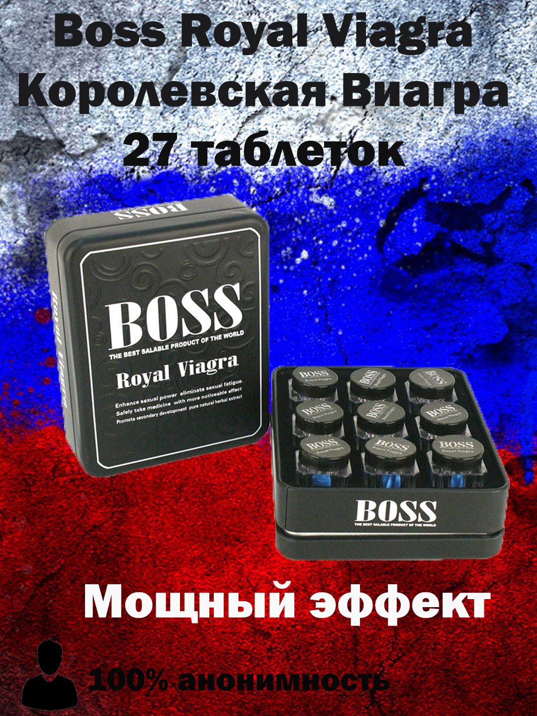 Boss royal viagra