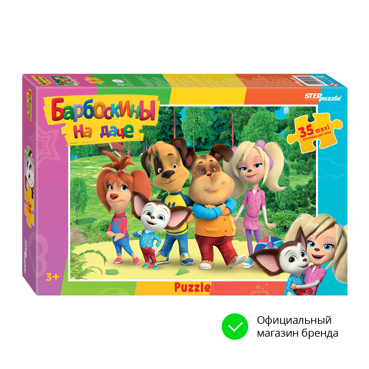 Степ Пазл / Макси пазлы Барбоскины на даче (Мельница) maxi 35 деталей Step  Puzzle