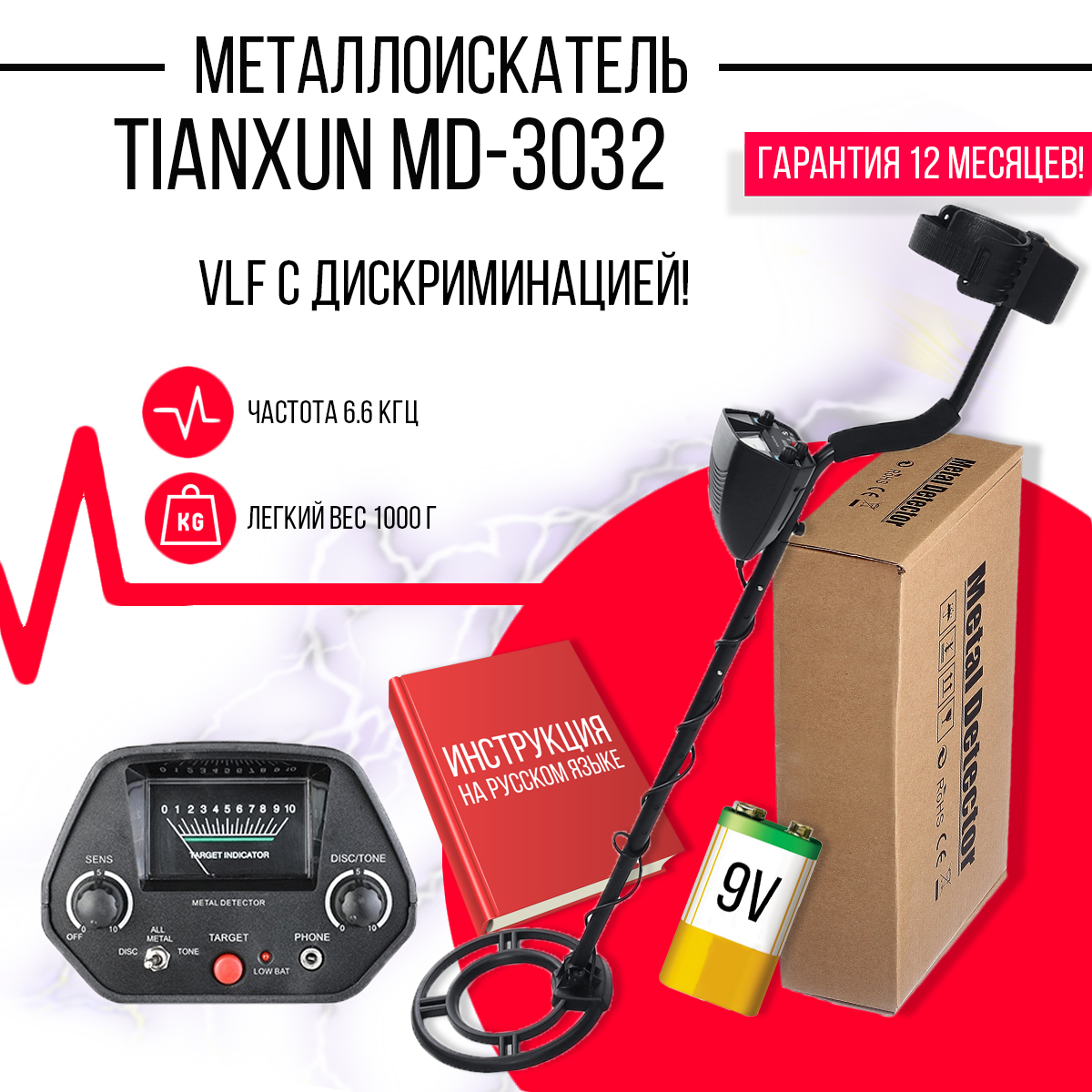 Металлоискатель Tianxun Discover Deluxe - купить по выгодным ценам с  доставкой в интернет-магазине OZON (281941621)