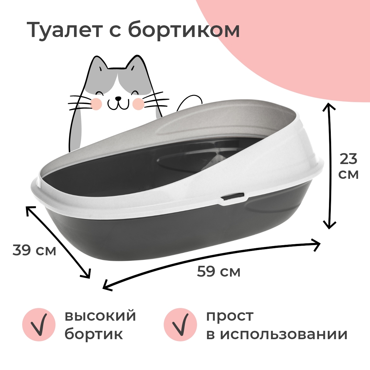 Pet kit туалет