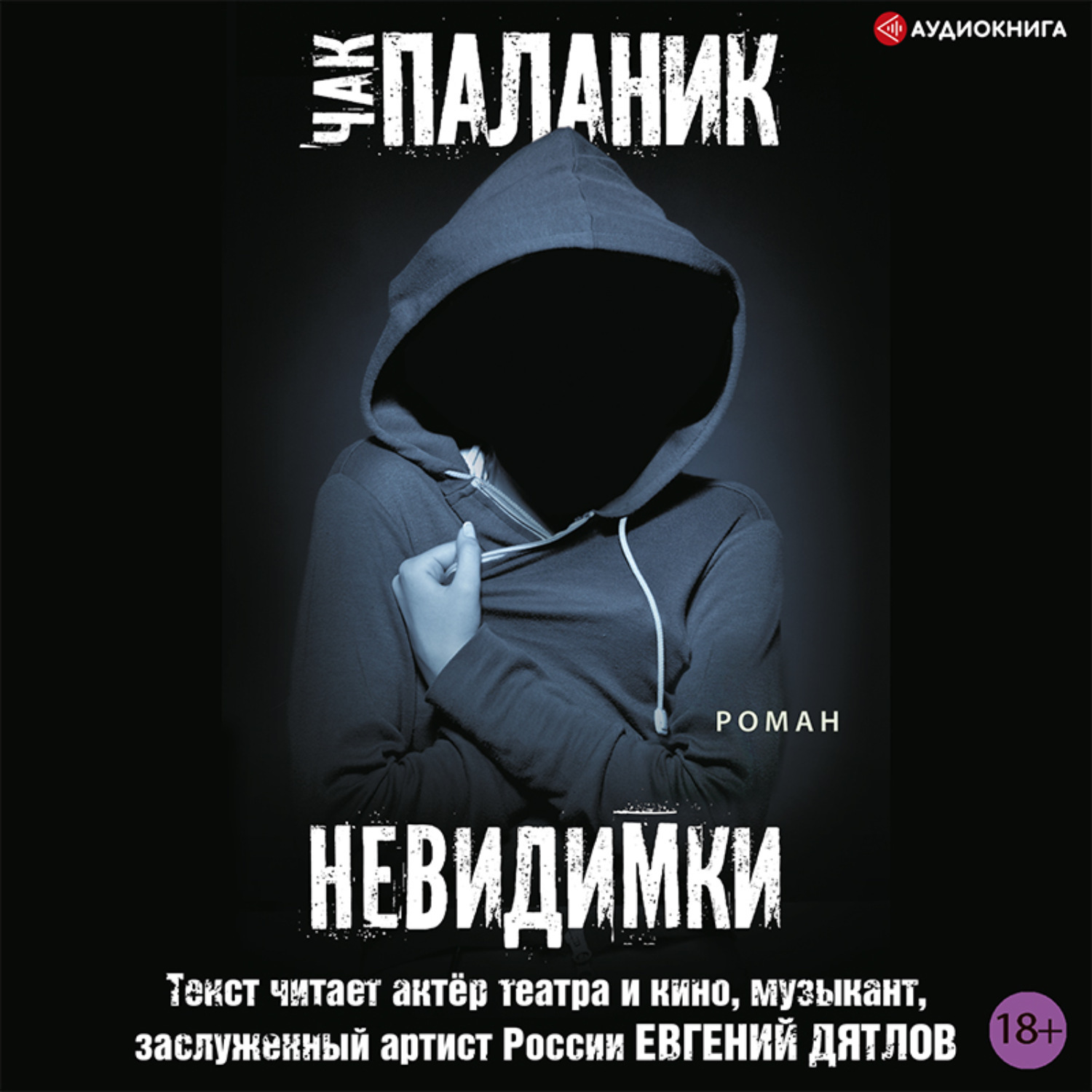 Книга с невидимыми картинками