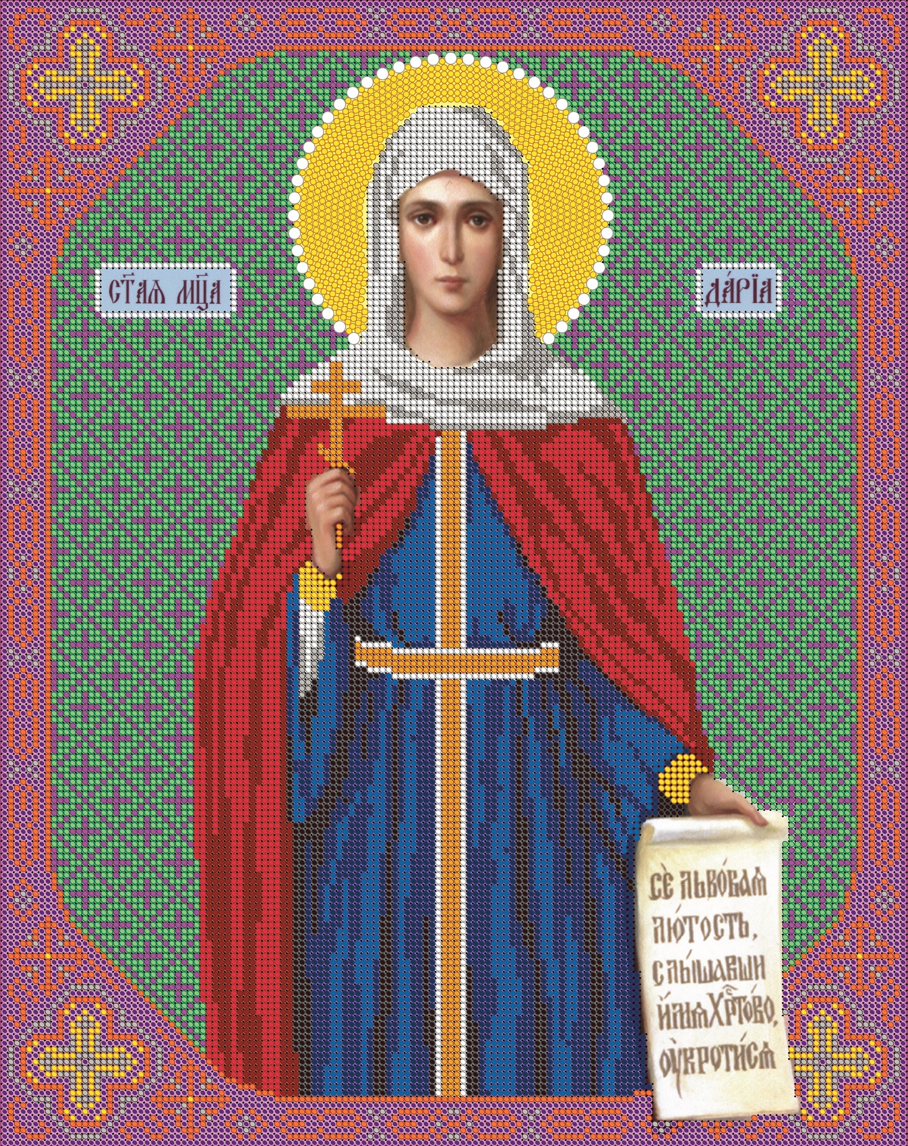 Б-1026 Набор для вышивки бисером Икона святая мученица Дарья