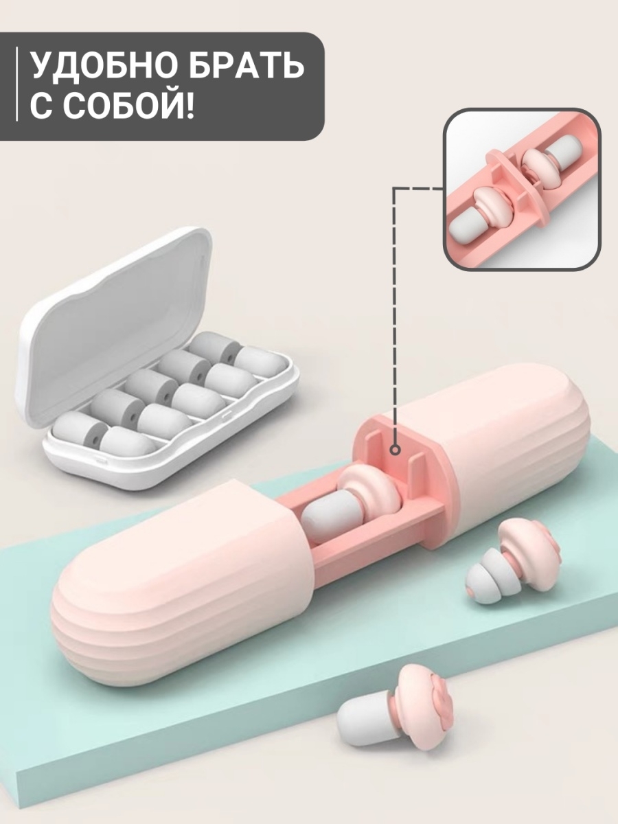 Беруши для сна Ozon