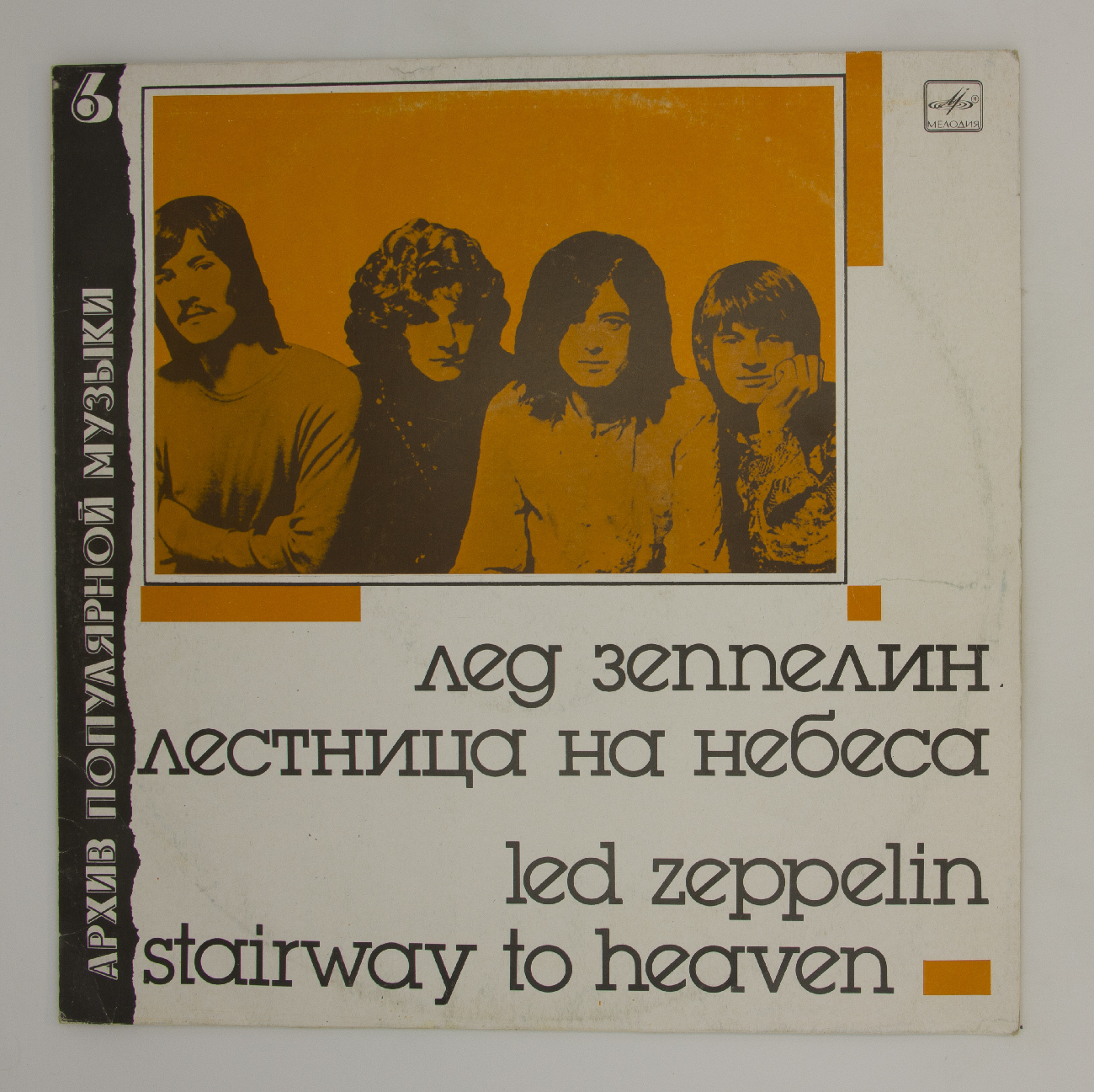 Пластинка led Zeppelin