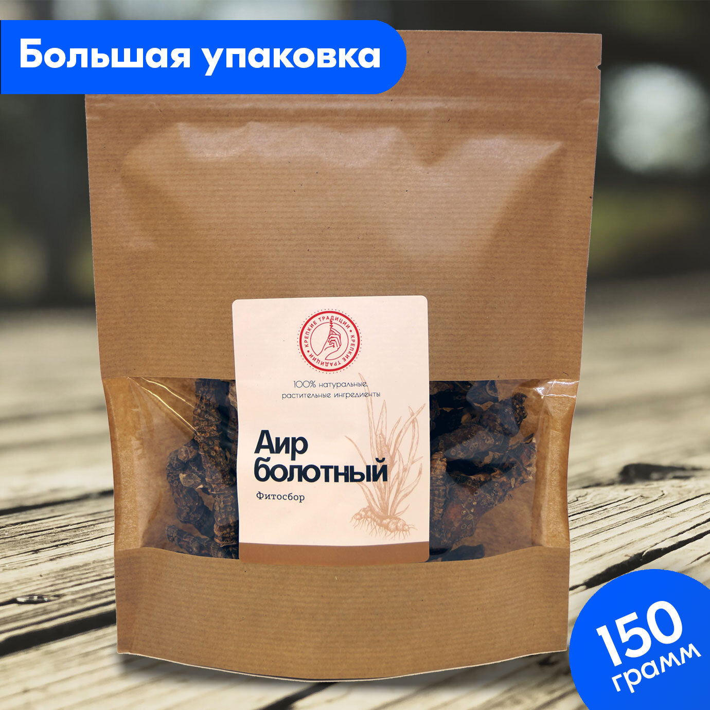 Аир Болотный Купить В Аптеке Цена Саратове