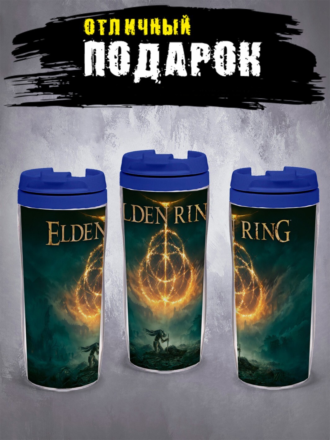 Elden ring 34. Elden Ring обложка.