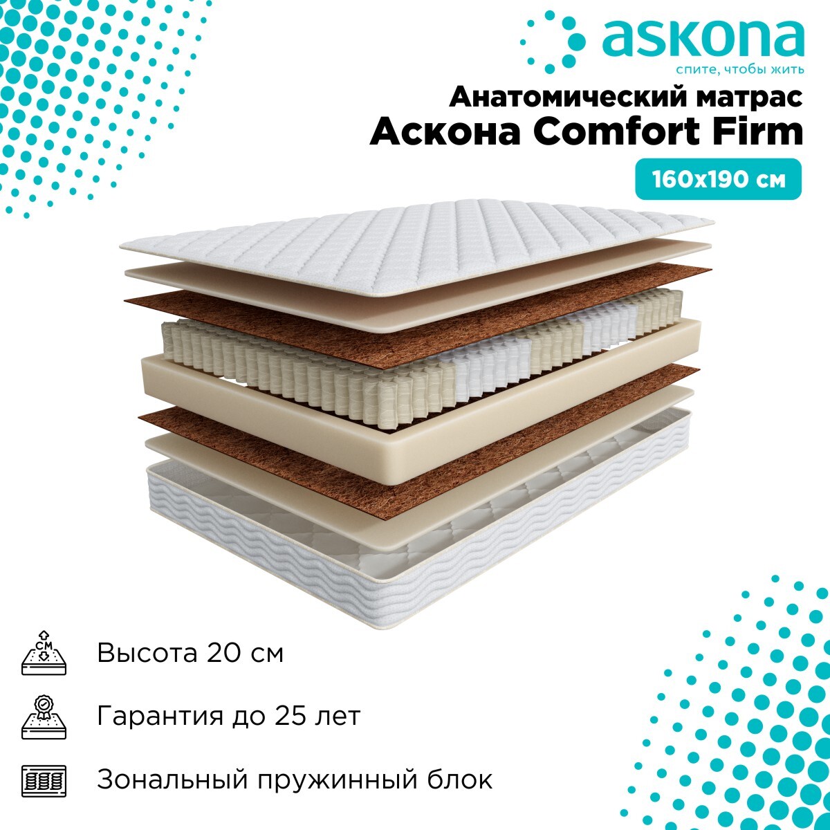 Askona Comfort 200 90