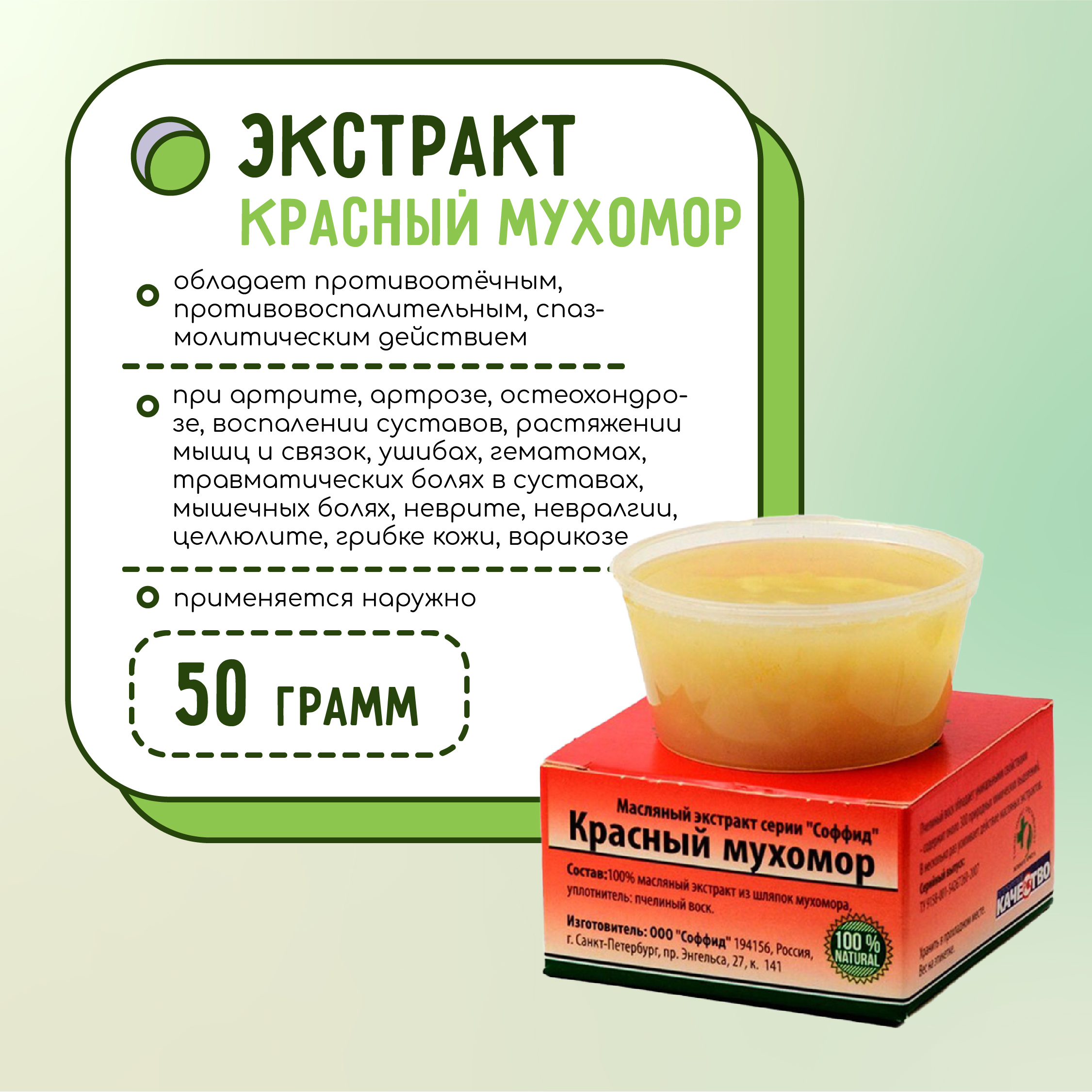 Мазь Мухомора В Аптеке Купить