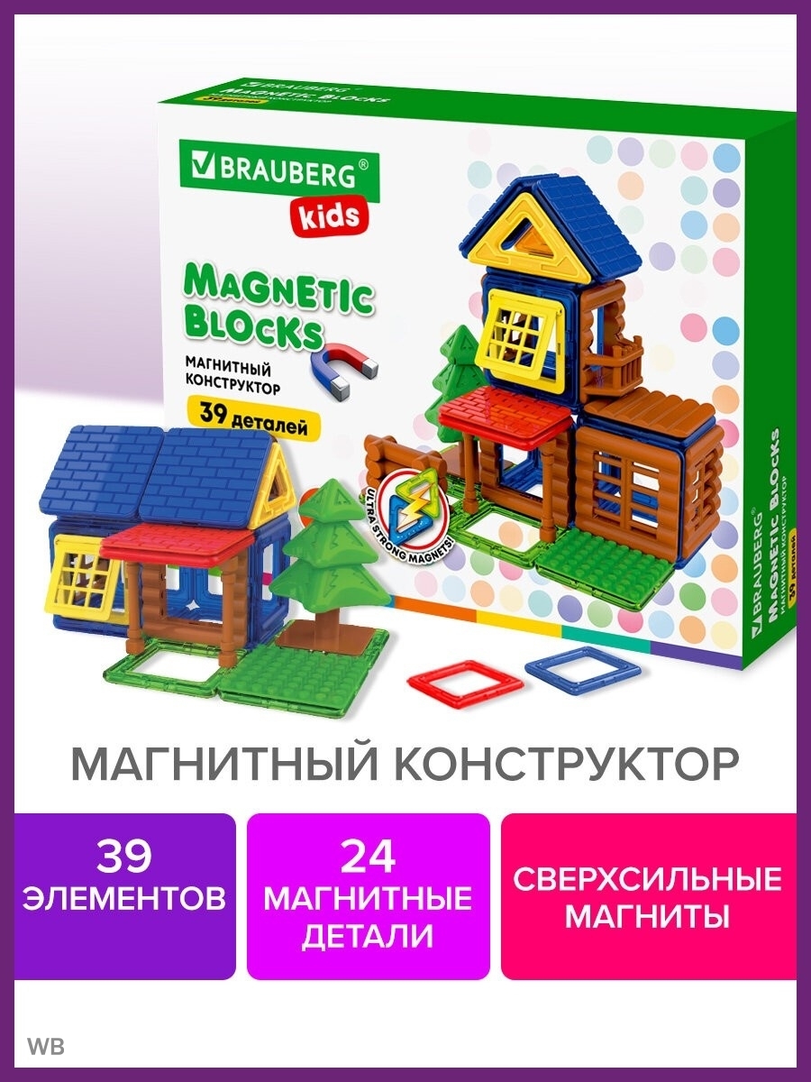 Магнитный конструктор brauberg. Конструктор БРАУБЕРГ. Магнитный конструктор BRAUBERG 42 дет.. Магнитный конструктор Magnetic Blocks отзывы