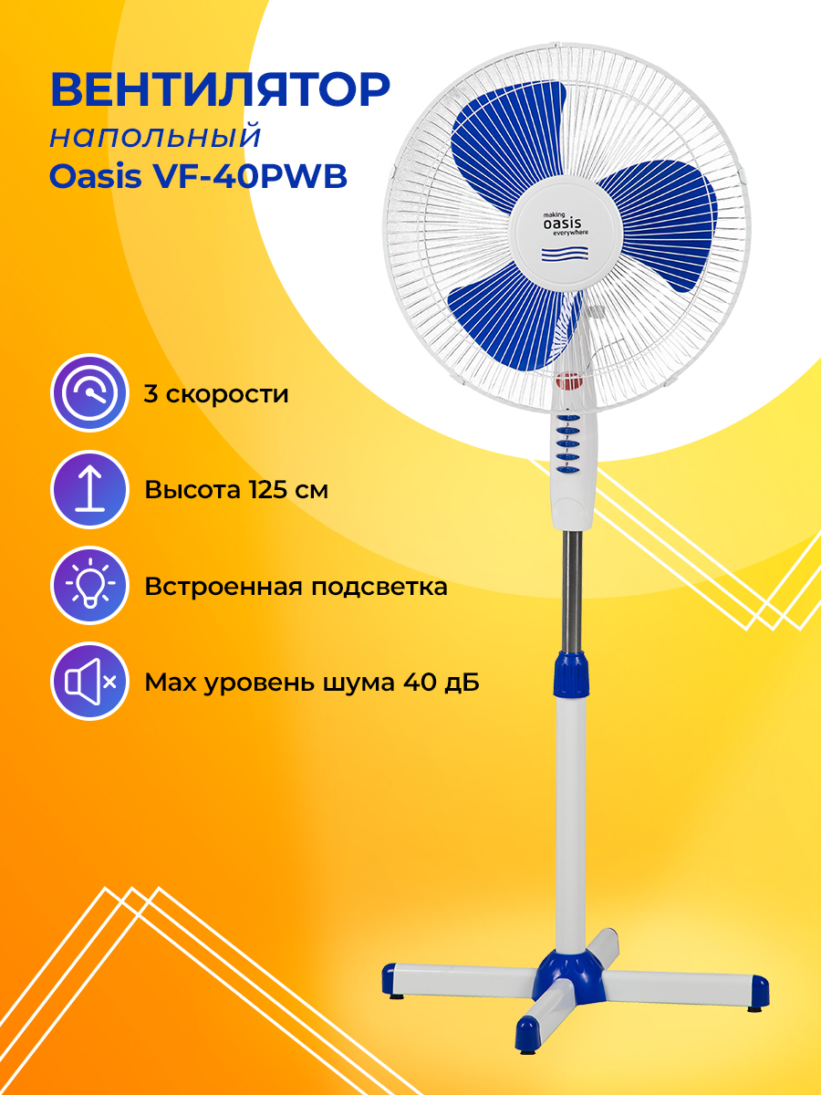 Вентилятор oasis vf 40pwb