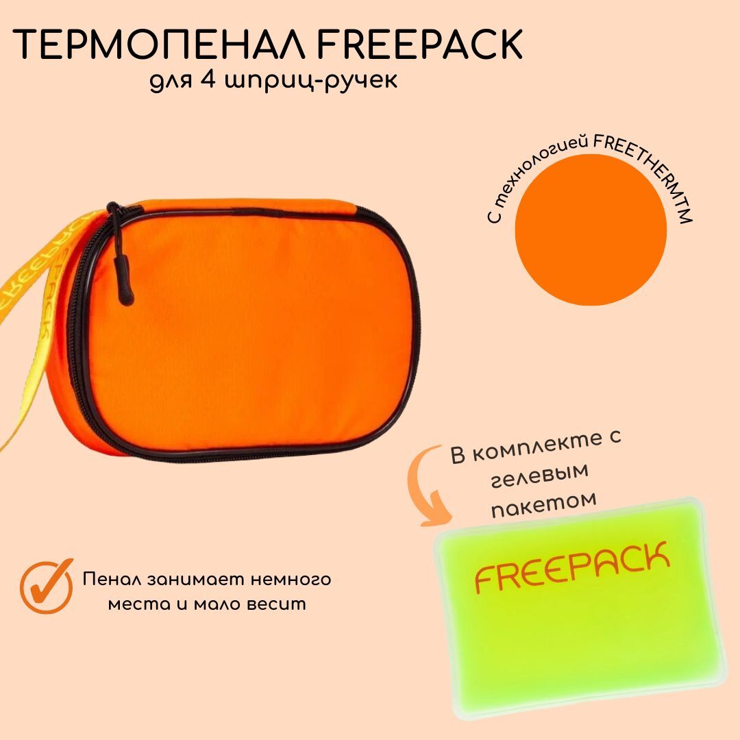 Freepack Термопенал