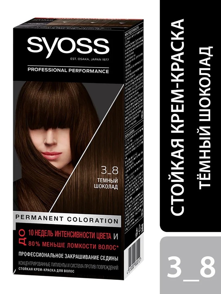 Хорошая темная краска для волос. Syoss 3-51 серебристый угольный. Краска для волос Syoss Color 4-2 красное дерево 4-2 115 мл. Syoss Color 3-51 серебристый угольный. Краска Syoss 1-4 иссиня черный.