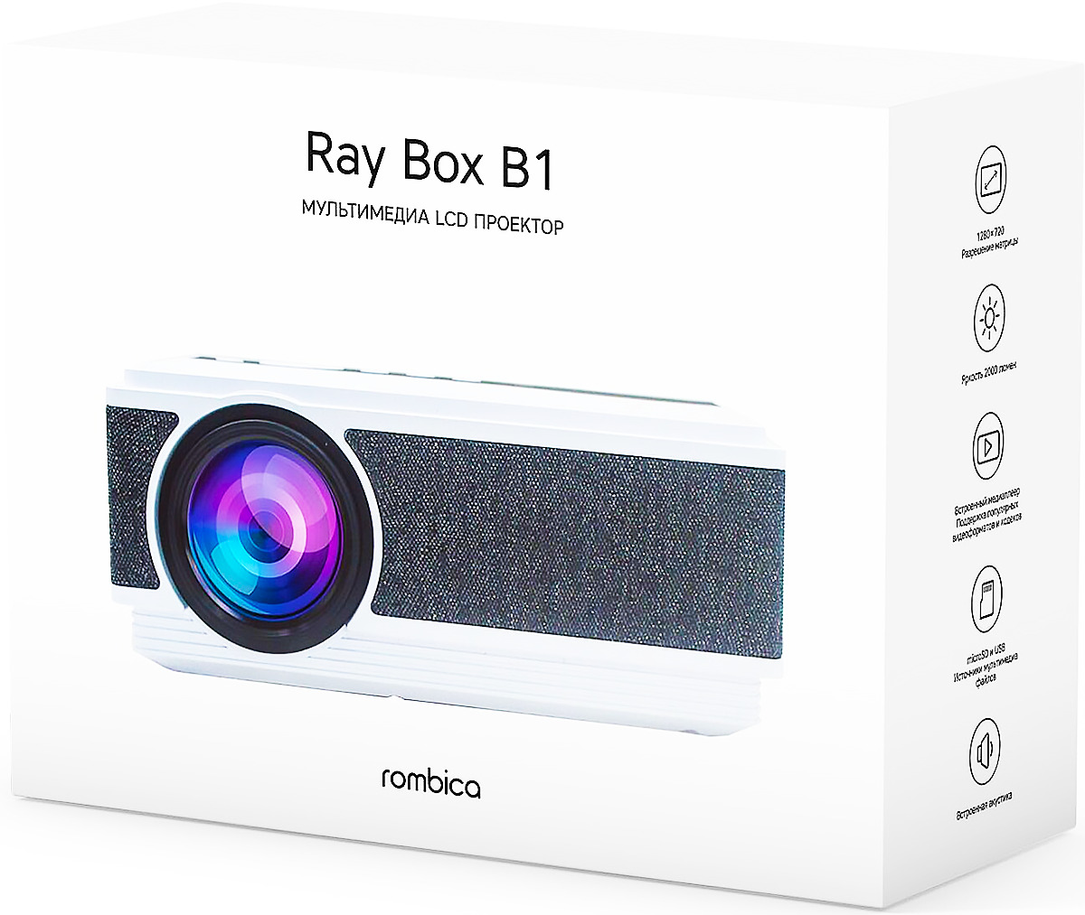 Ray box проектор