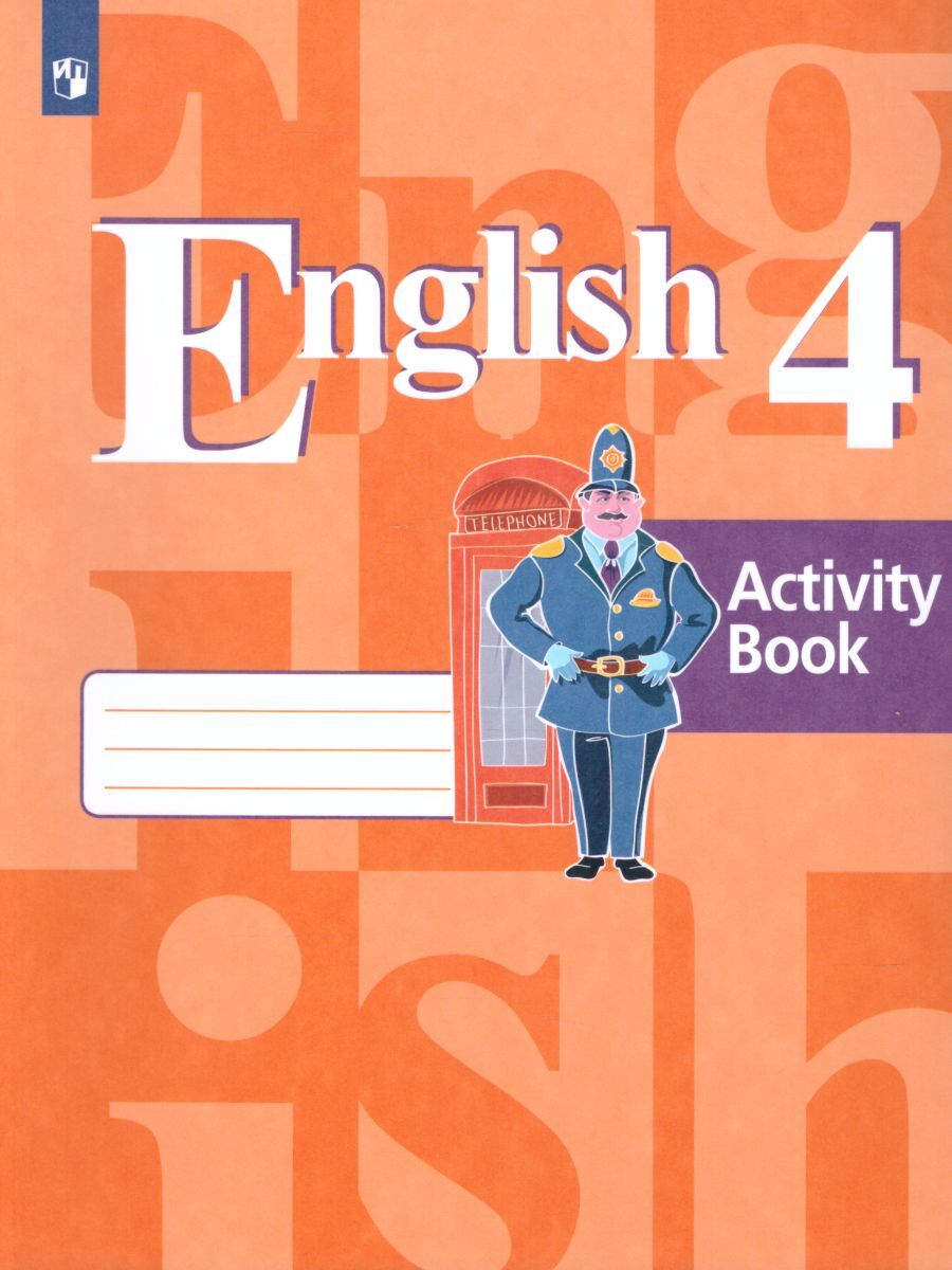 Английский язык 4 класс. English 4: Activity Book. Рабочая тетрадь к  учебнику Кузовлева В.П. ФГОС | Кузовлев Владимир Петрович, Стрельникова  Ольга Викторовна - купить с доставкой по выгодным ценам в интернет-магазине  OZON (220182115)