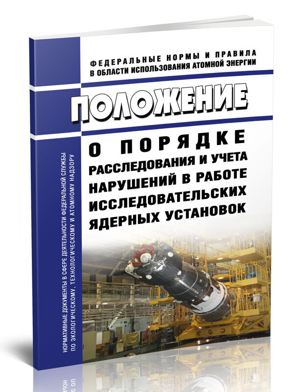Положение 10 06. Положение 10 06