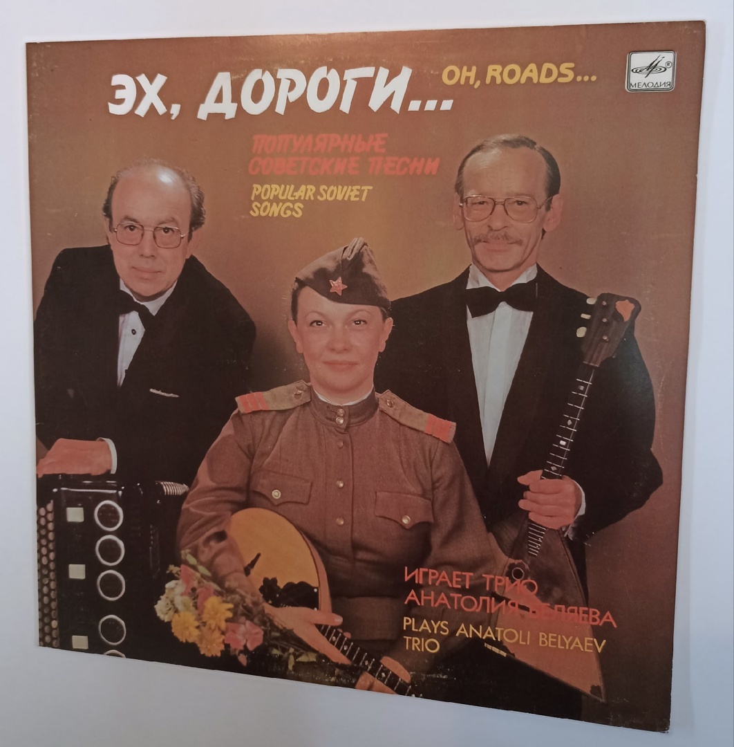 Элтон джон мелодия пластинка. Eddy huntington–bang bang baby. Перевод песни ussr. Перевод песни ussr. Bye bye russia.