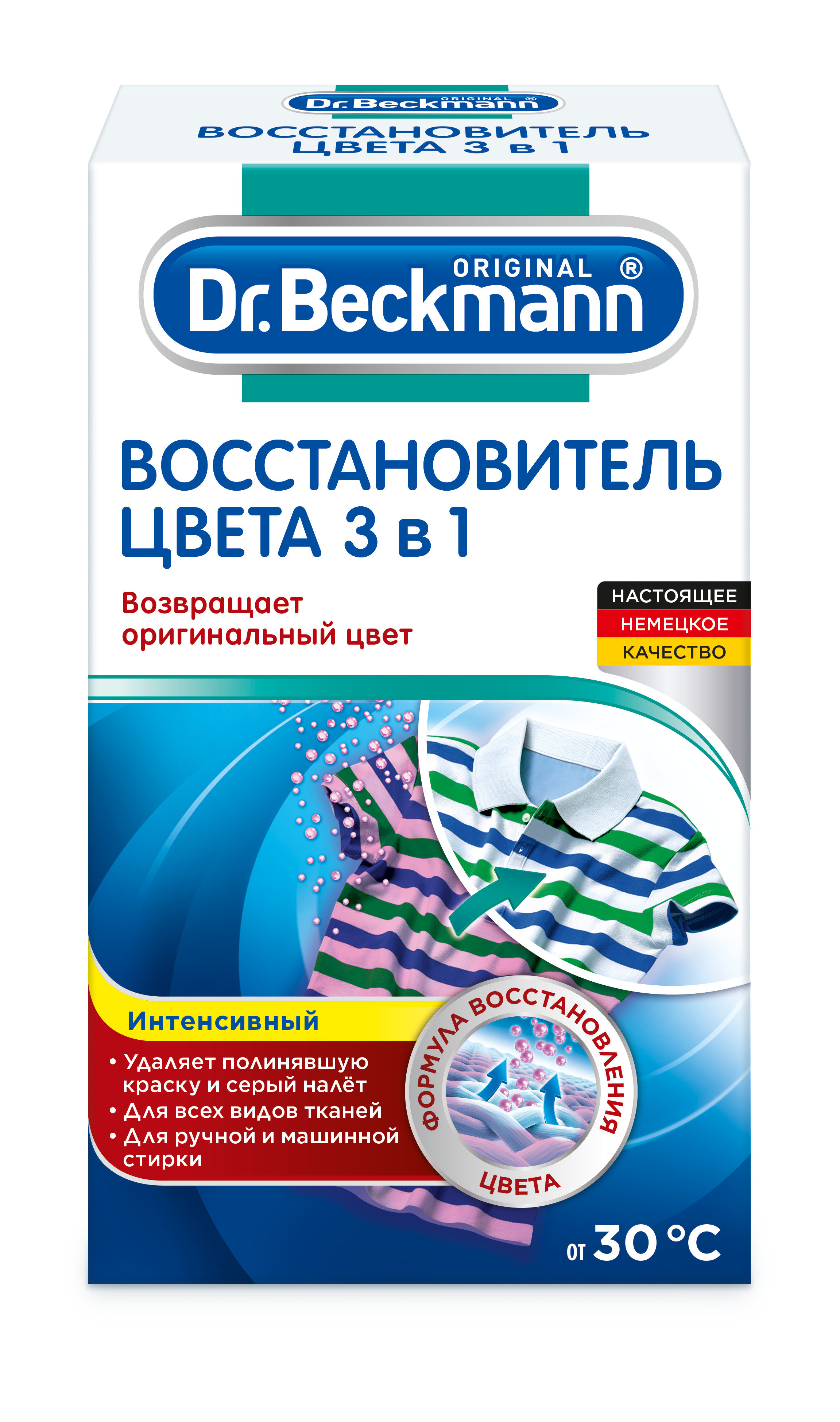 Восстановитель Цвета Dr Beckmann Купить