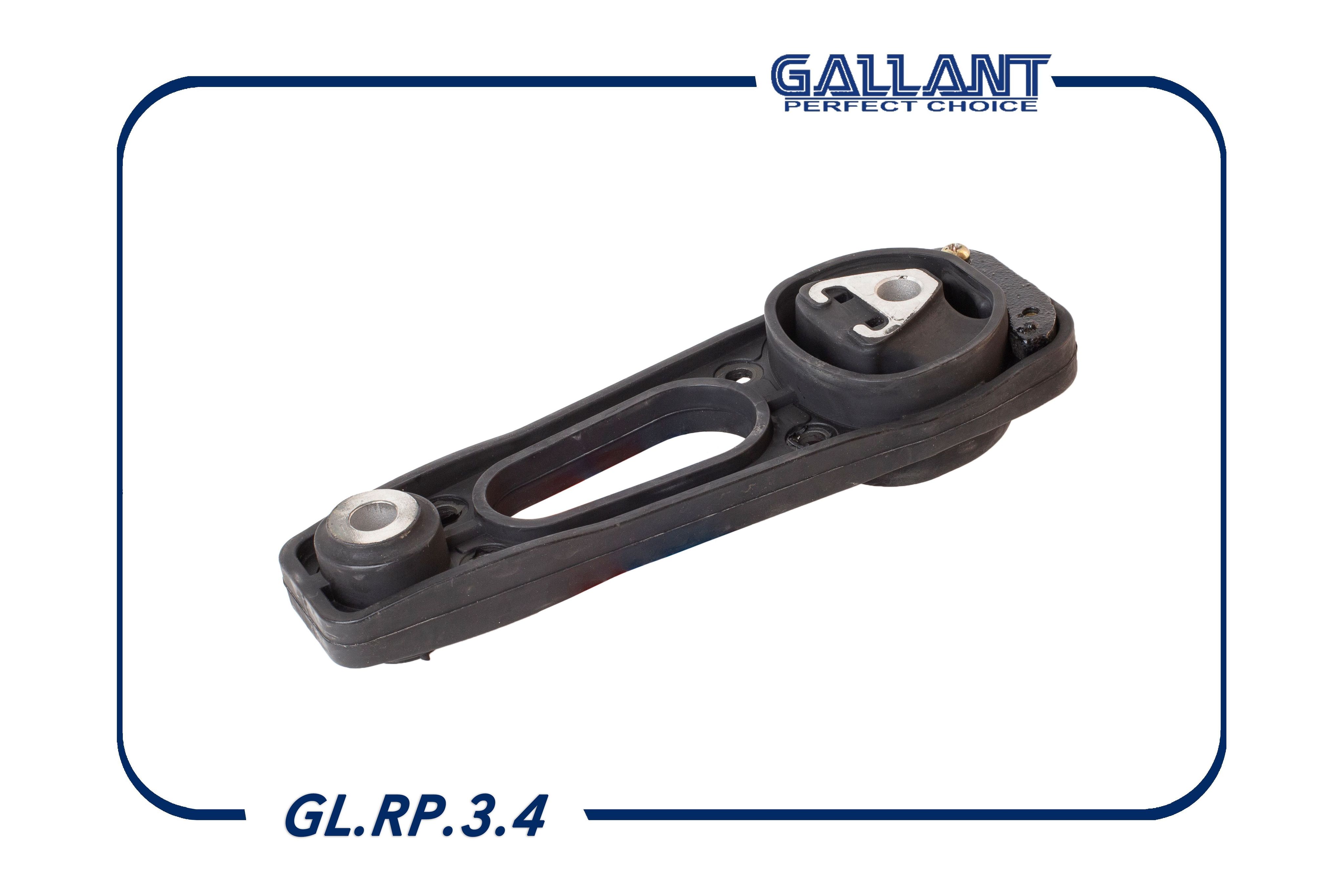 Опора двигателя Gallant GLRP34