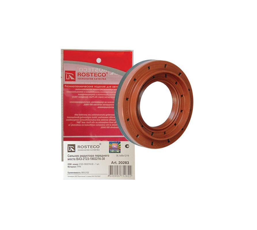 2123-1802216. 2123-1802216. сальники 2123. 2123-1802120-01р. сальники 2123.