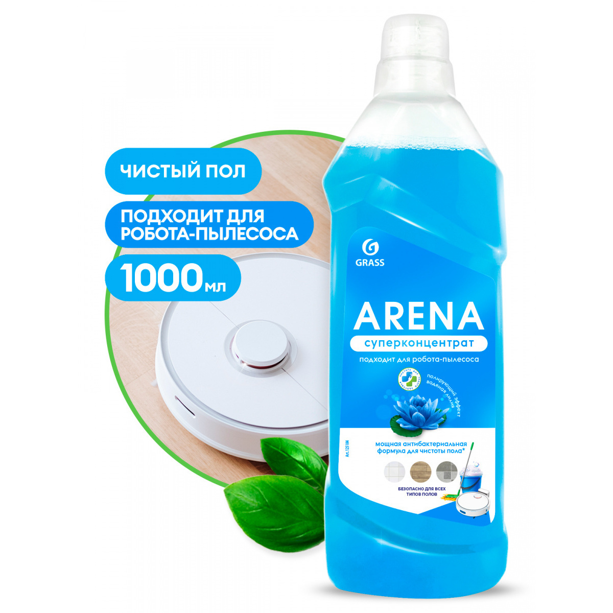 Arena средство