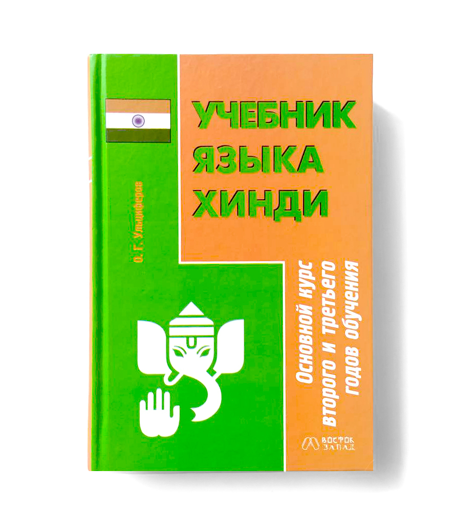 Русский язык учеб本 Русский язык для 1 класса - купить книги и учебную