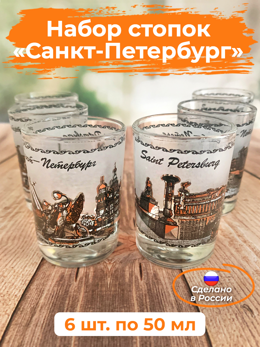 АБ Сувениры Набор для напитков для виски, для водки, 6 предм.