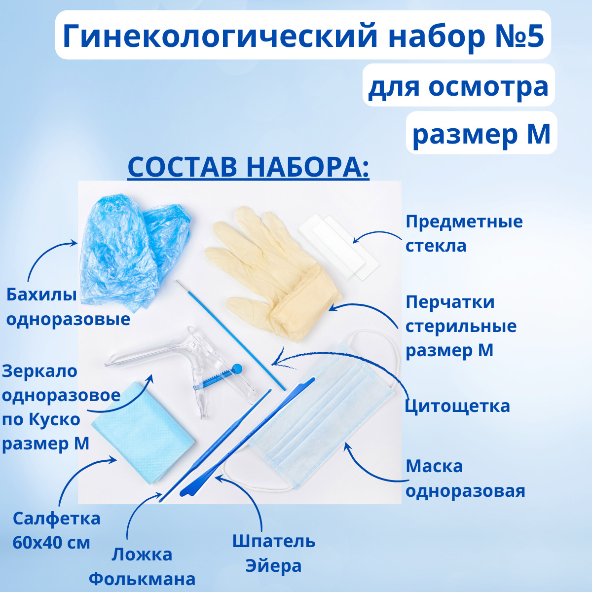 пеленка одноразовая медицинская для гинекологического кресла