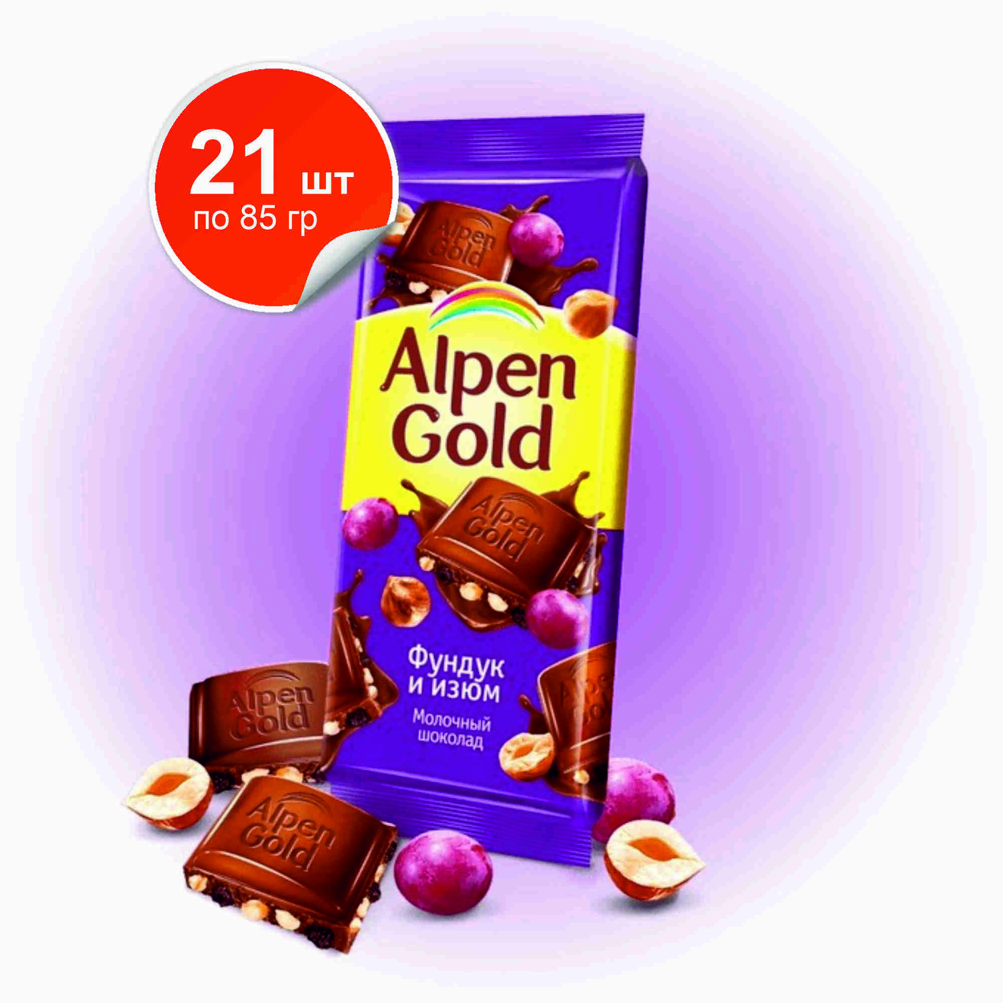 Alpen Gold РјРѕР»РѕС‡РЅС‹Р№ 85Рі