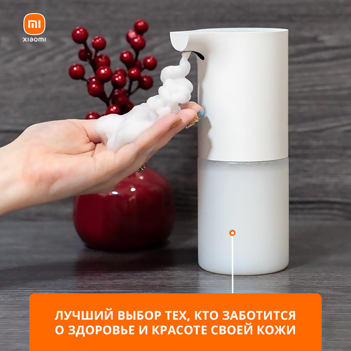 Xiaomi Mijia Dispenser Купить