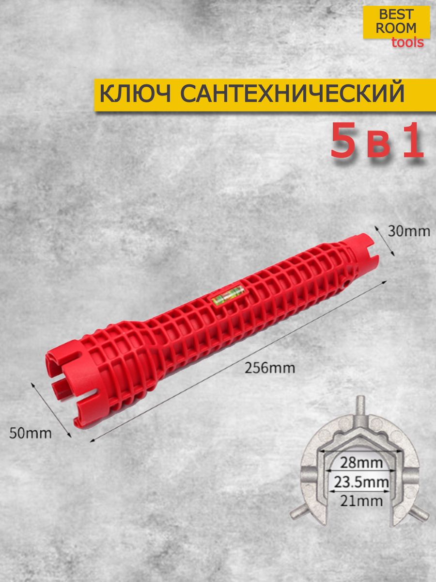 Ключгаечныймногофункциональный5в1дляремонтасантехники.Инструментдляустановкисмесителяираковины.