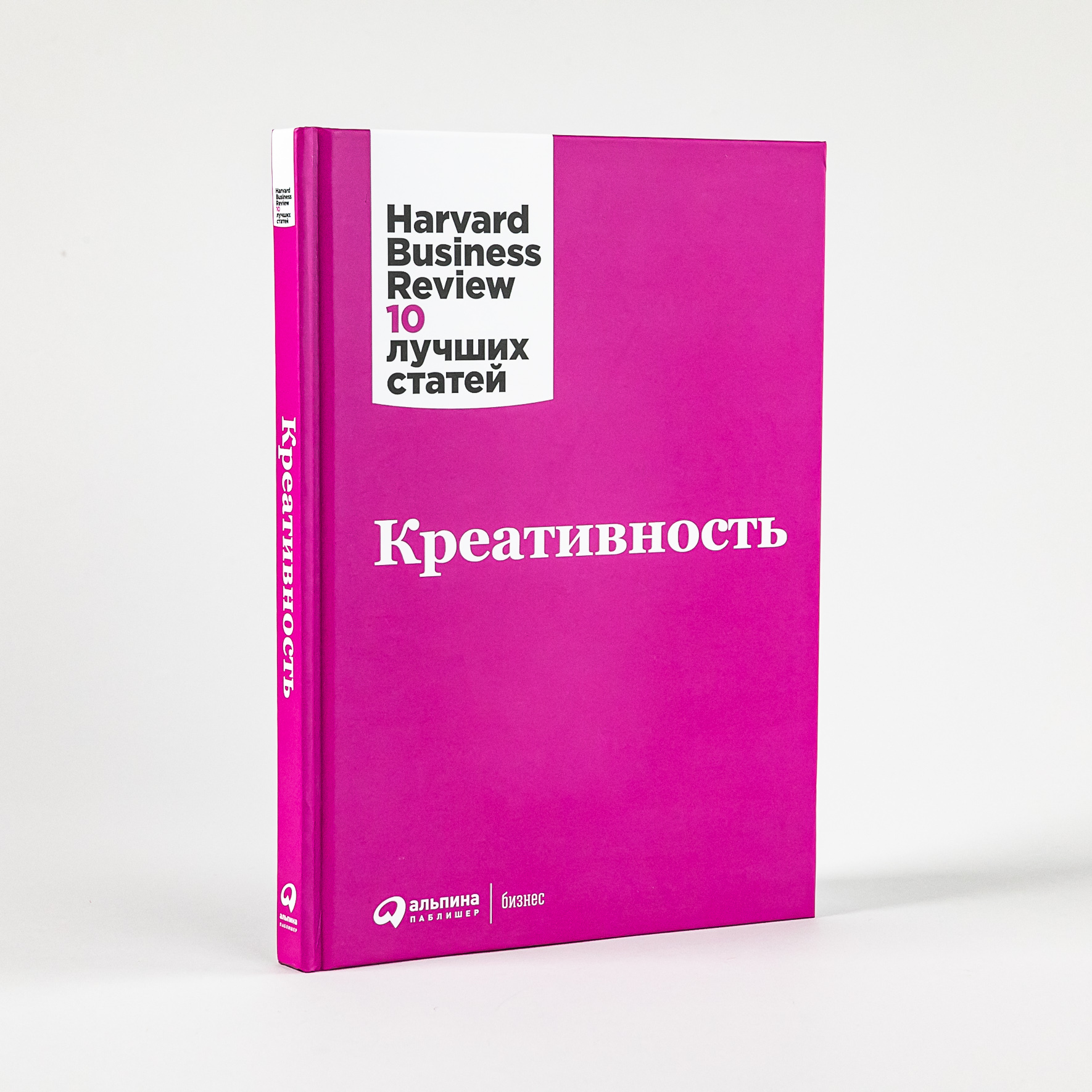 Виктор Лопатин: Креатив. Самое полное руководство по креативности и созданию новых идей