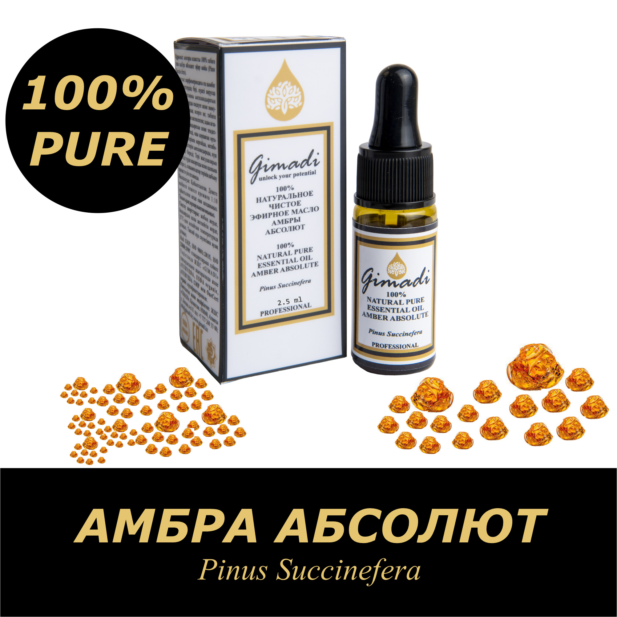 Абсолют Эфирное Масло Купить