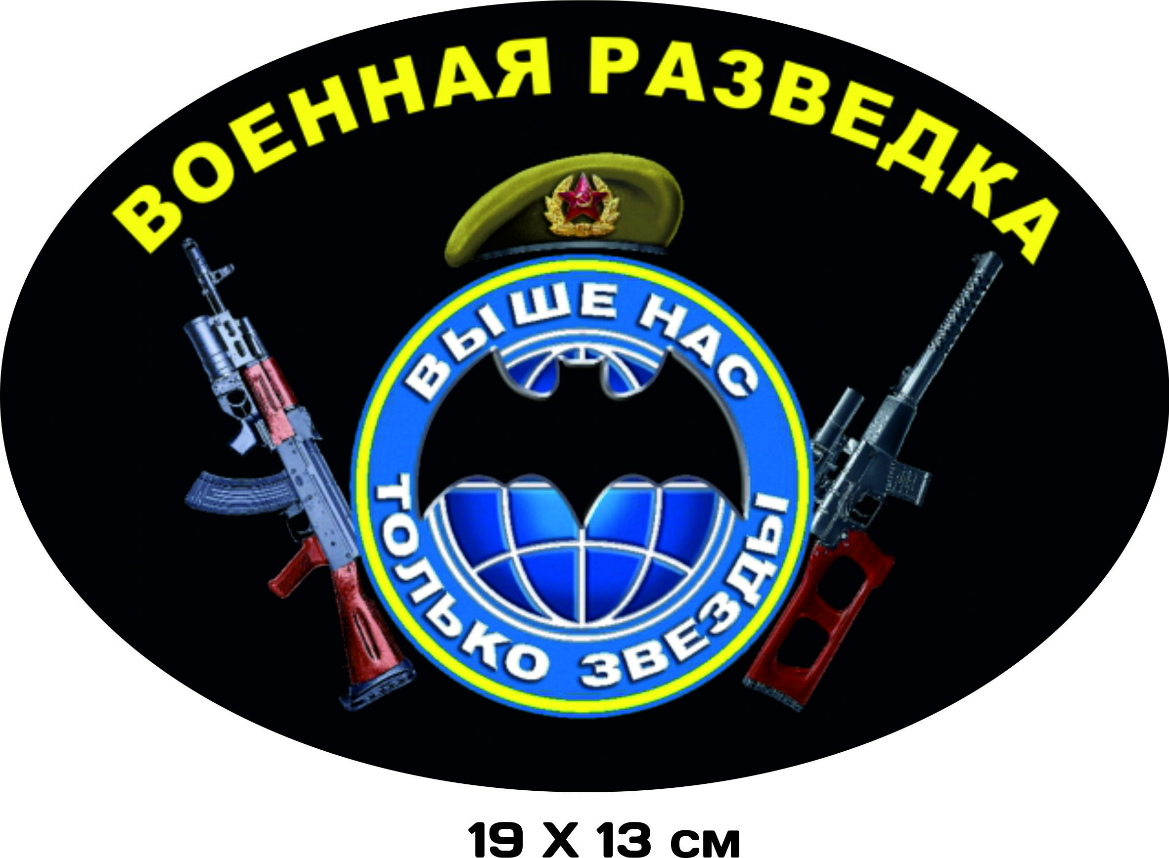 Картинки военная разведка
