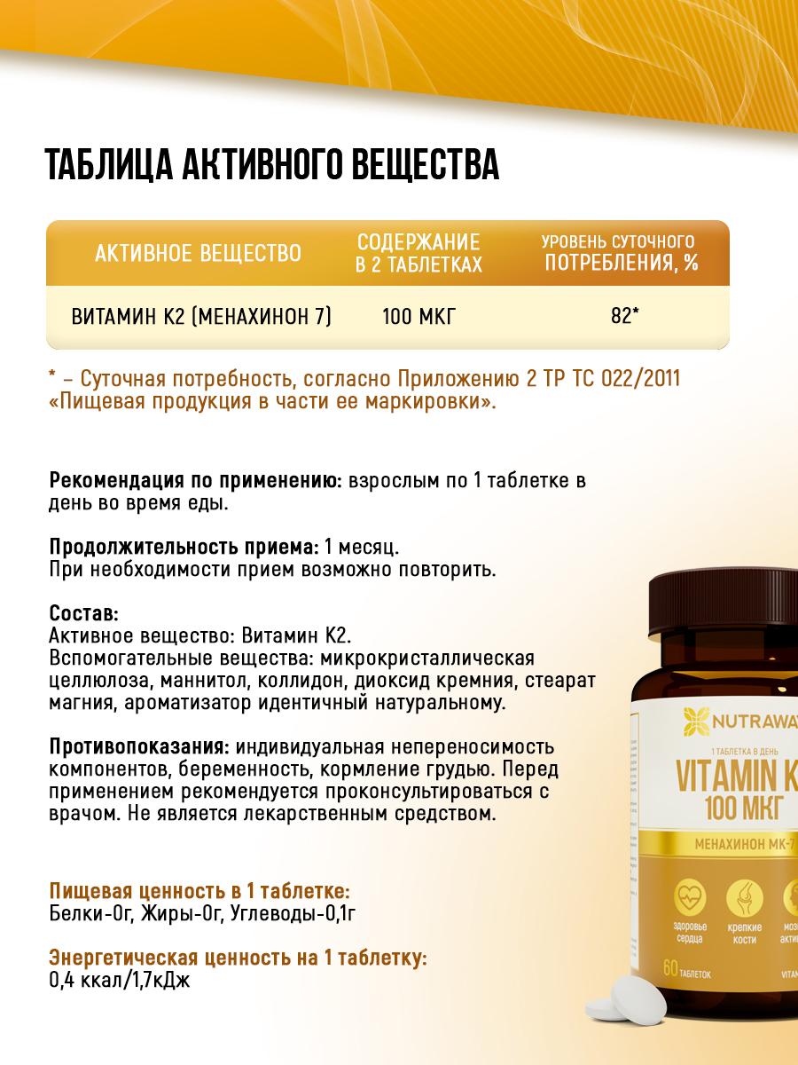 Бад гринвей кальций к2. Кальций к2 гринвей. Бад веллаб кальций & k2/ welllab calcium & k2, 60 капсул. К2 бад. К2 бад.