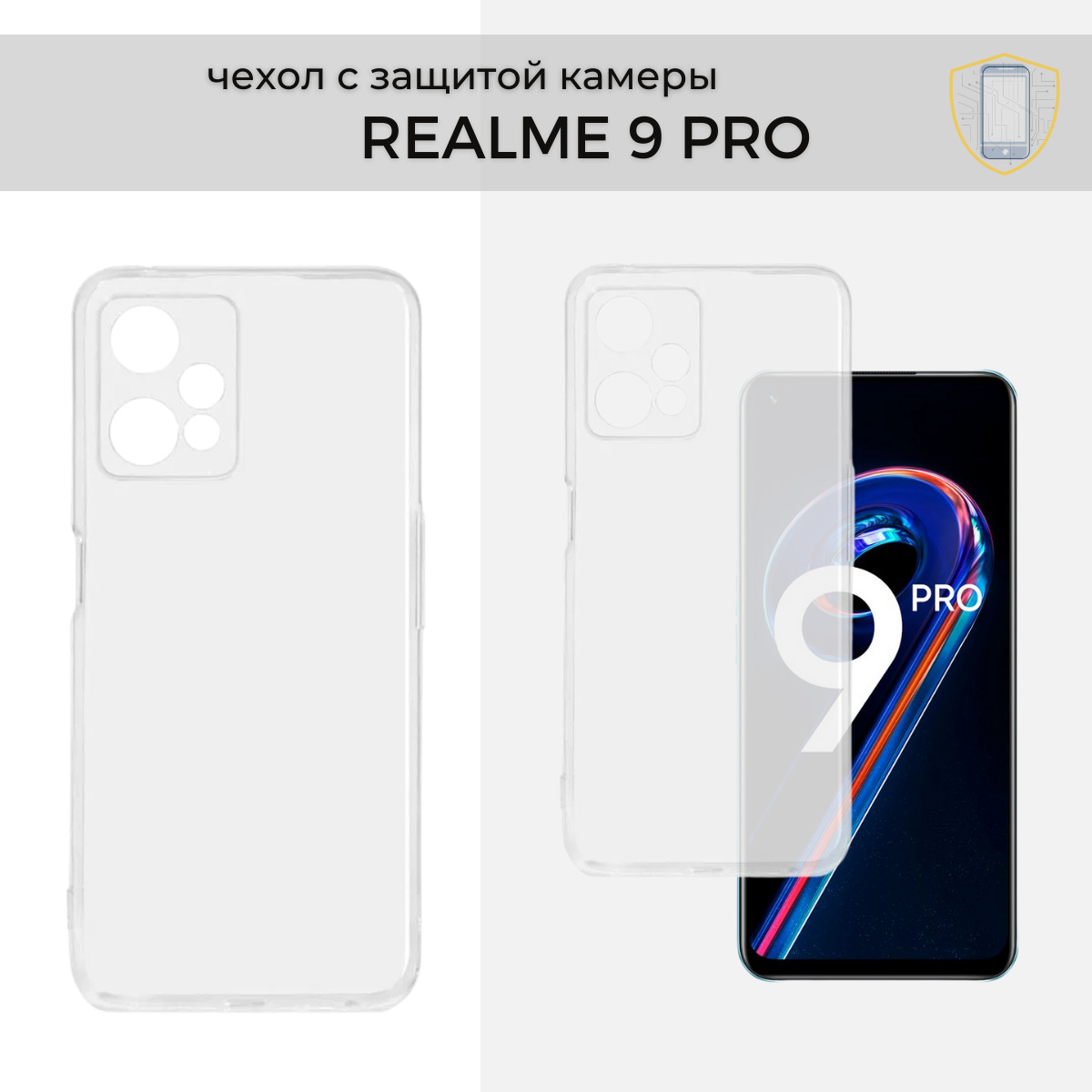 Реалми 11 pro чехол. Чехол для реалми9 Pro 5g. РЕАЛМИ 9. Чехол на рилми 9 про. Чехол на РЕАЛМИ 10.