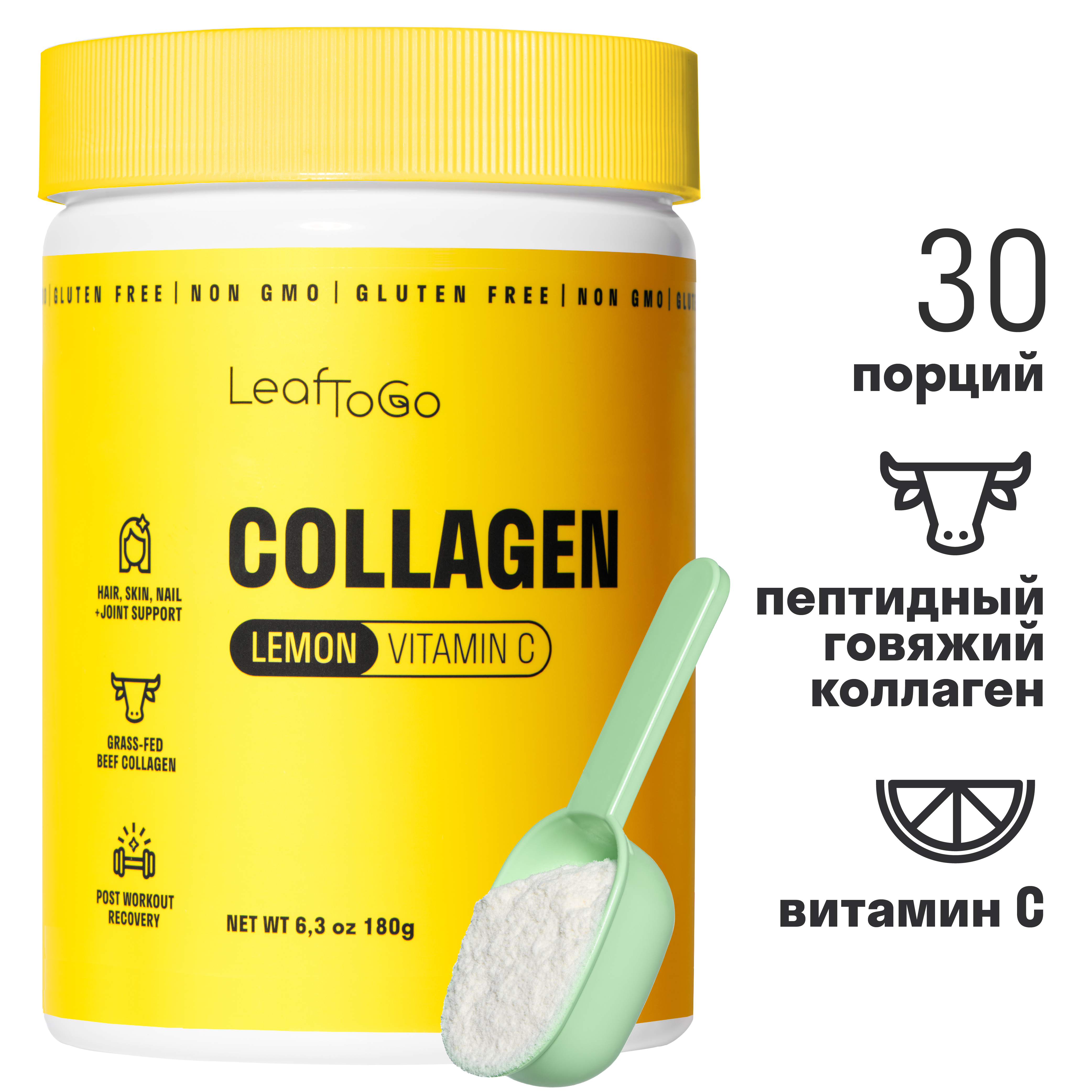 Collagen vitamin c отзывы. Коллаген порошок leaftogo. Leaftogo коллаген пептидный. Leaftogo коллаген волос. Коллаген с лимоном leaftogo.