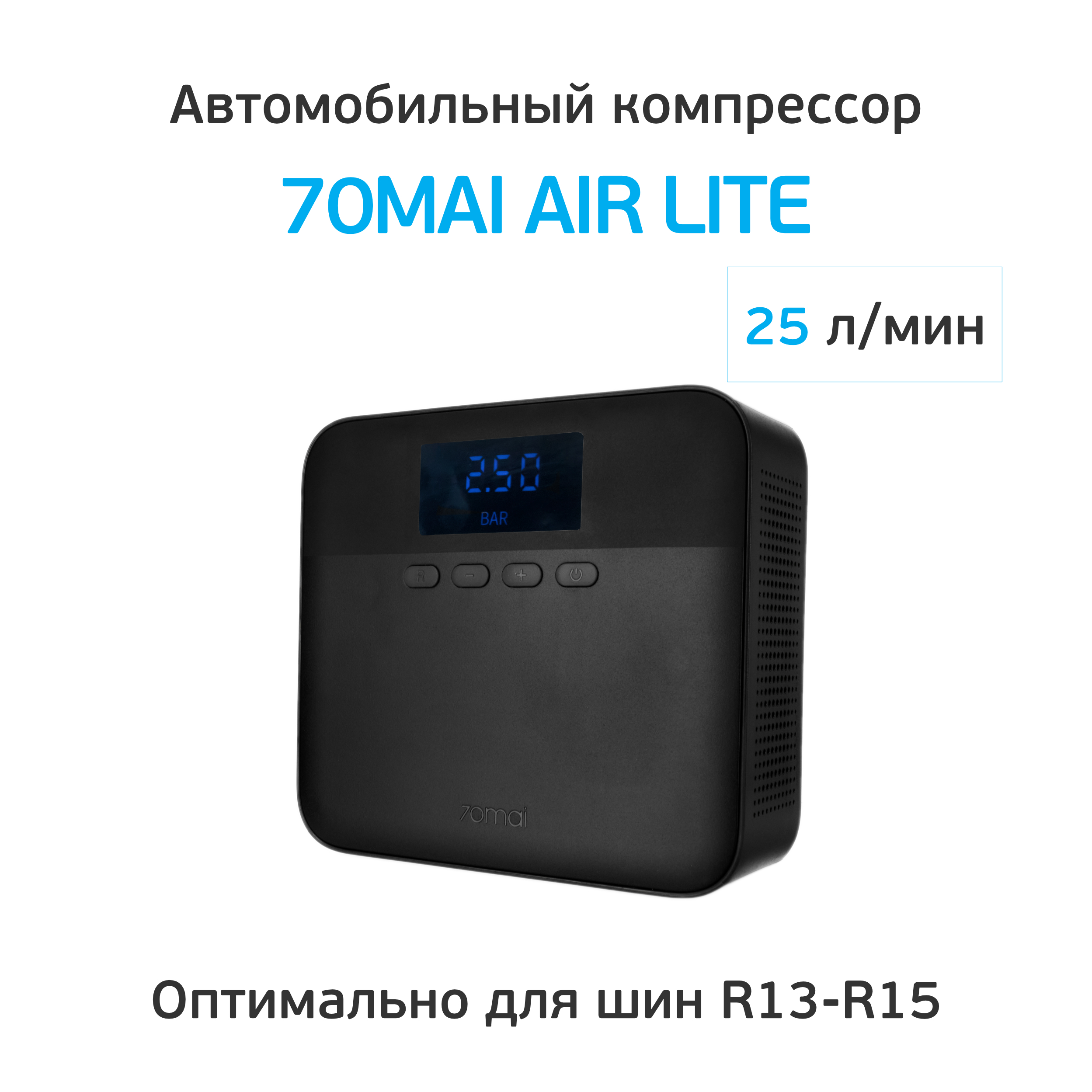 Купить Компрессор 70mai Air Compressor Lite