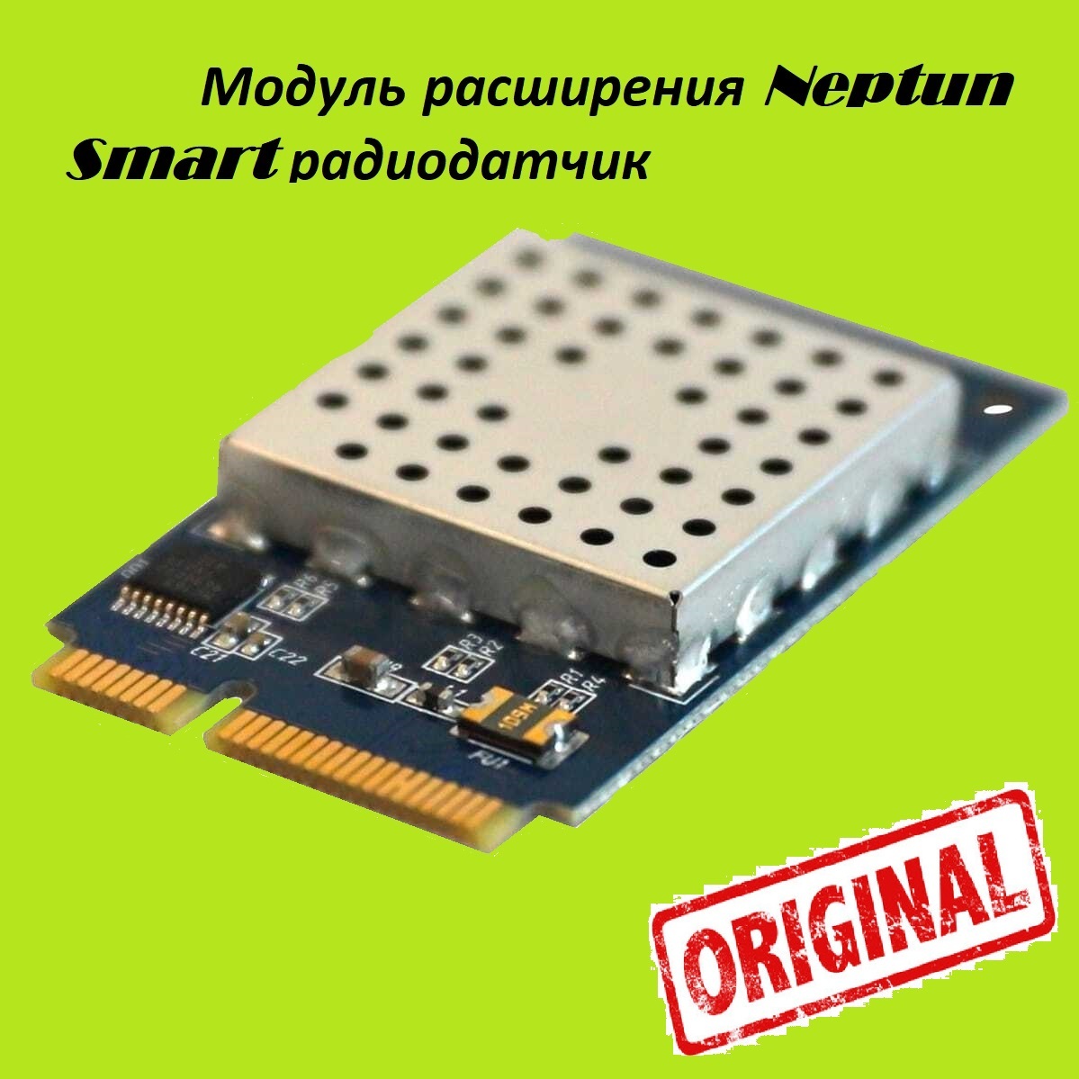 Модуль расширения neptun. Радиодатчик Neptun Smart 868. Модуль расширения Neptun Smart. Rs485. Модуль аккумуляторный Neptun Smart +.