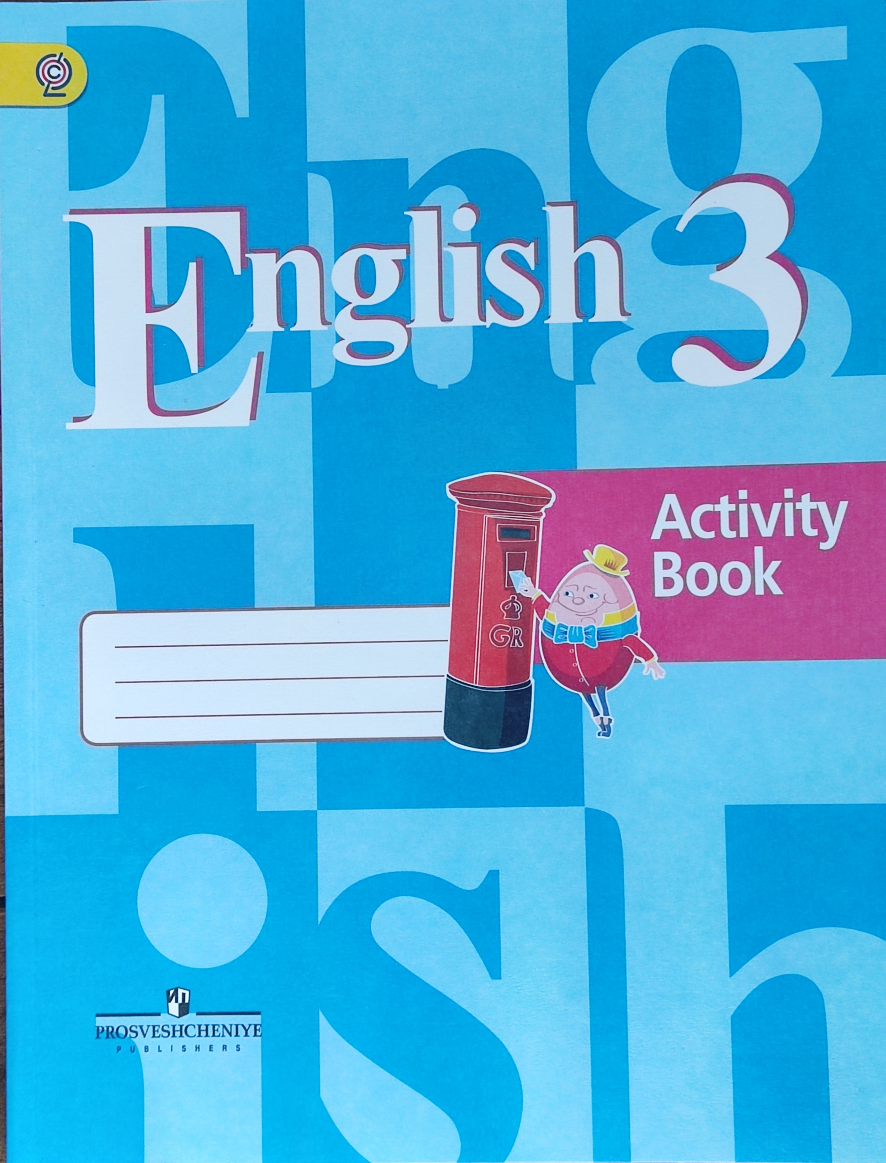 Английский язык 3 класс 2012 год. Книга английский 3 класс English book кузовлев. Кузовлев 3 класс рабочая тетрадь. Английский язык 3 класс рабочая тетрадь. Activity book кузовлев.