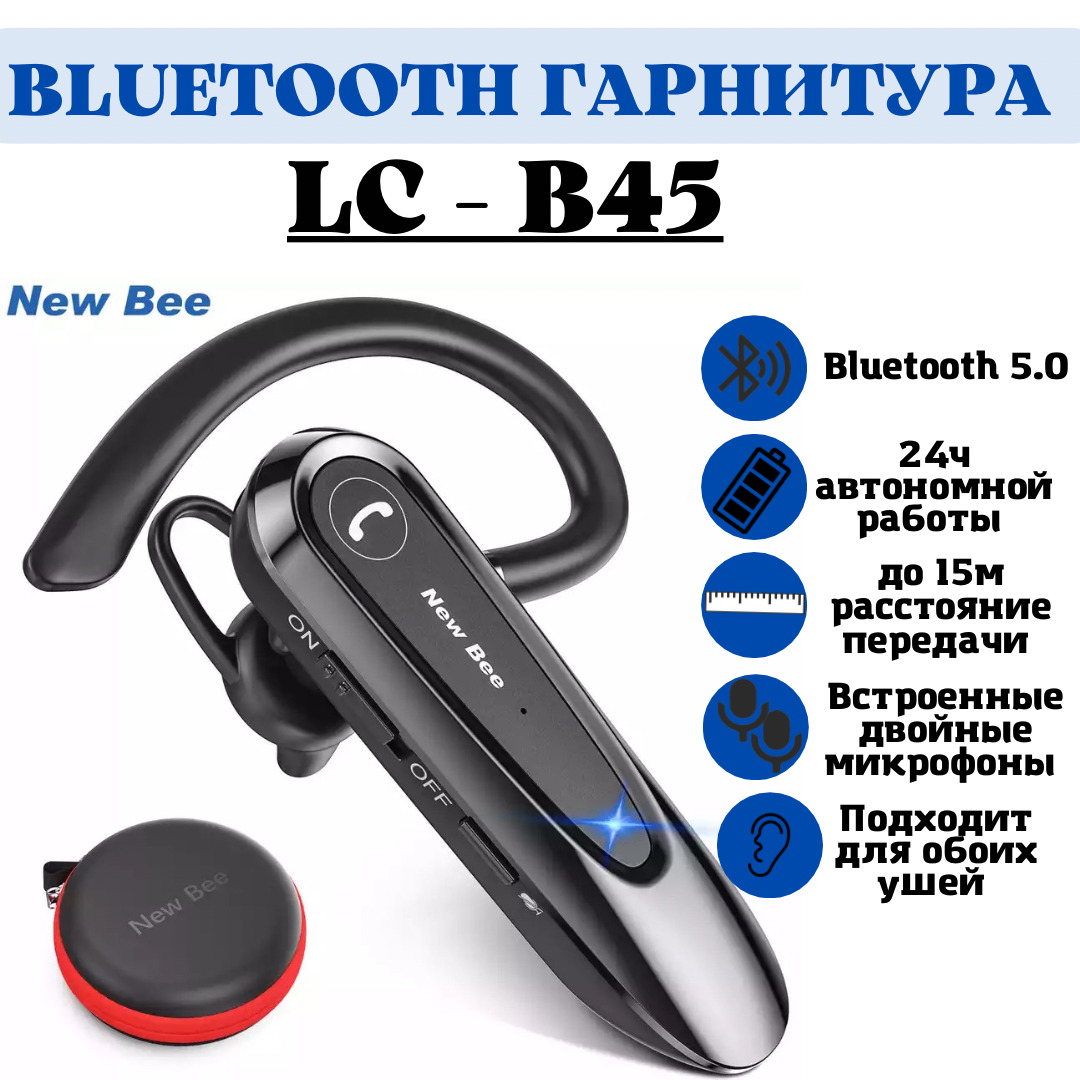 New bee lc b45. Наушники New Bee. New Bee Bluetooth. Bitel LC-b8601. New Bee Sena.